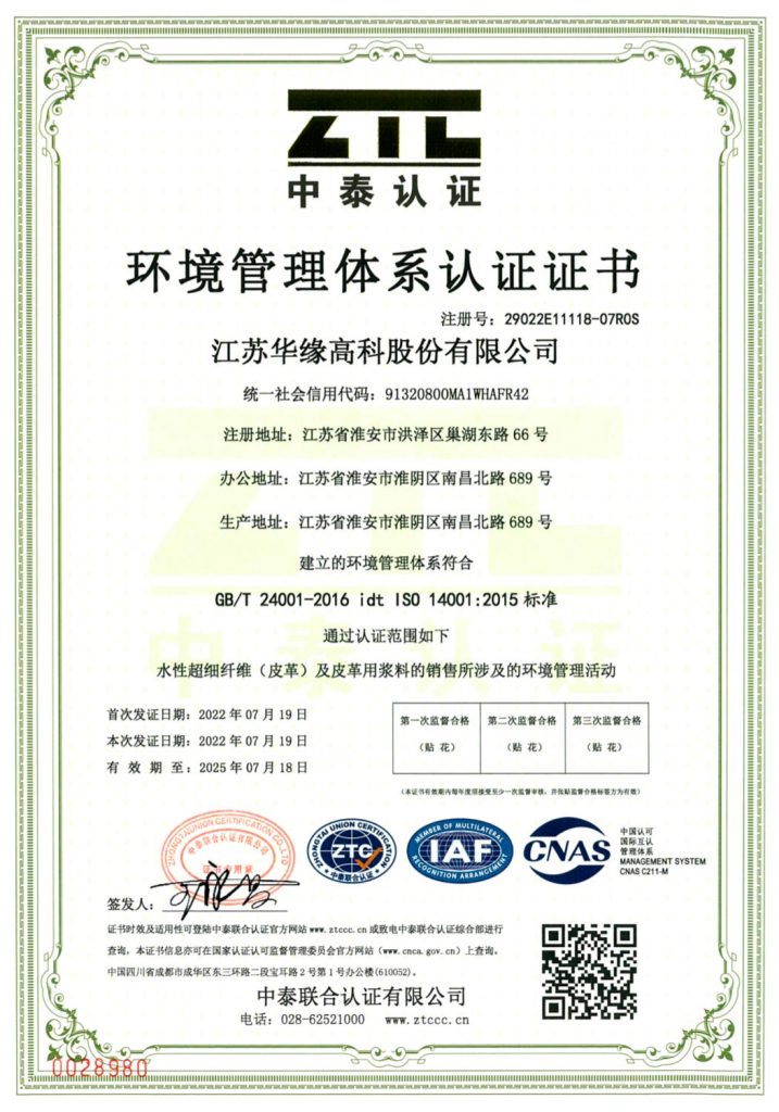 iso14001ch