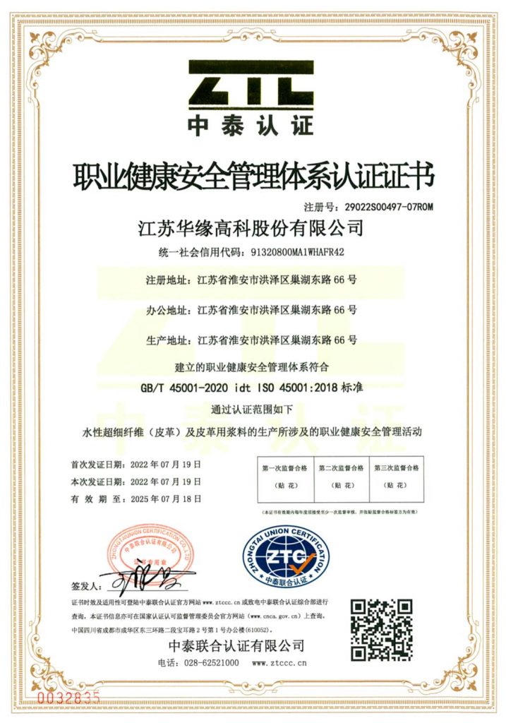 iso45001ch