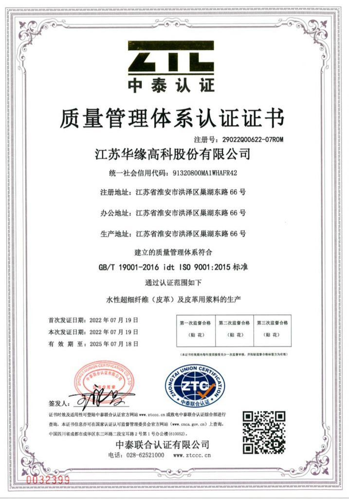iso9001ch